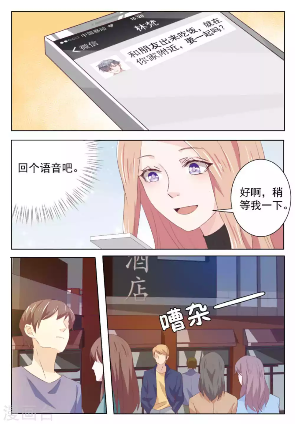 第46话2