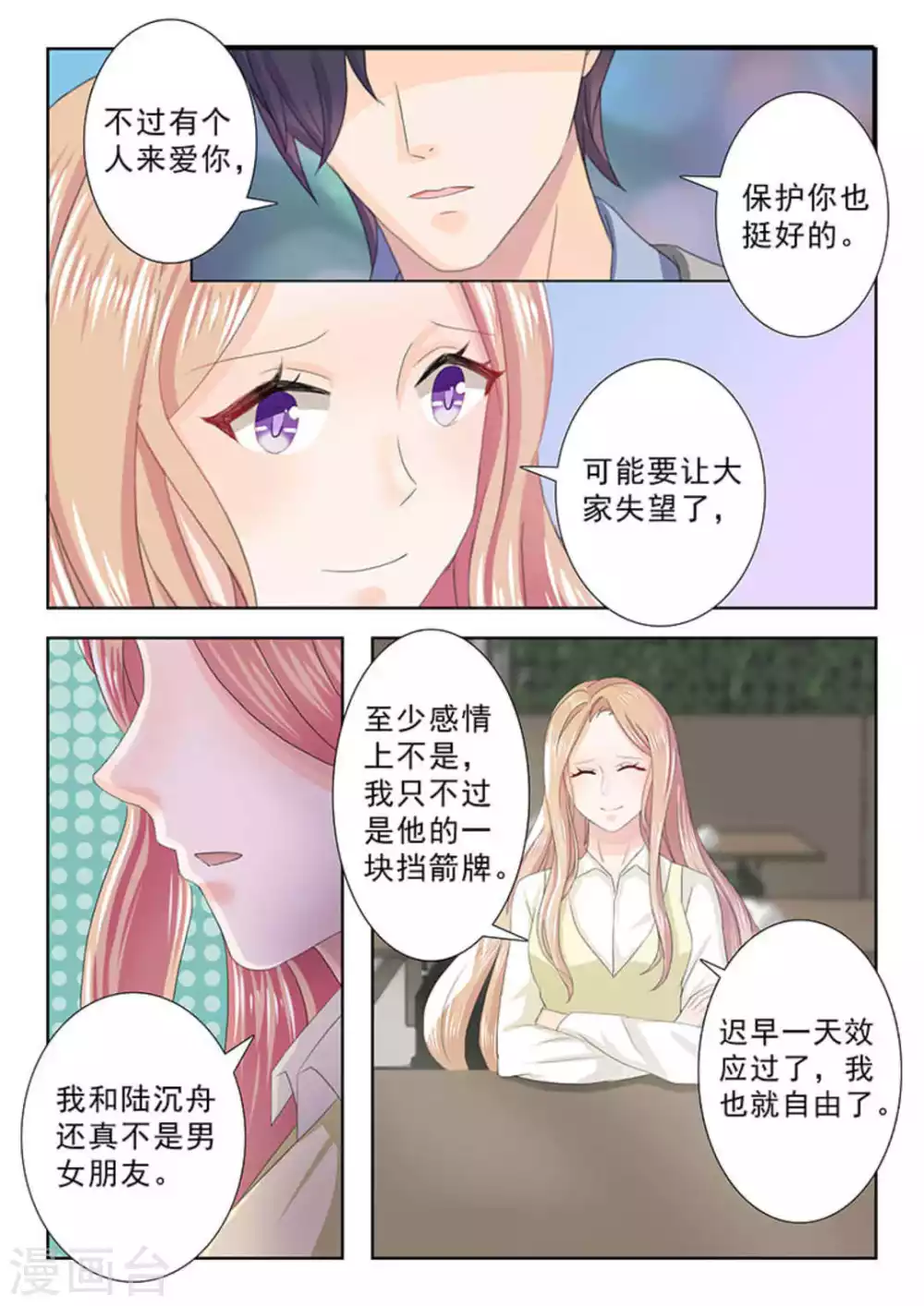 第21话9