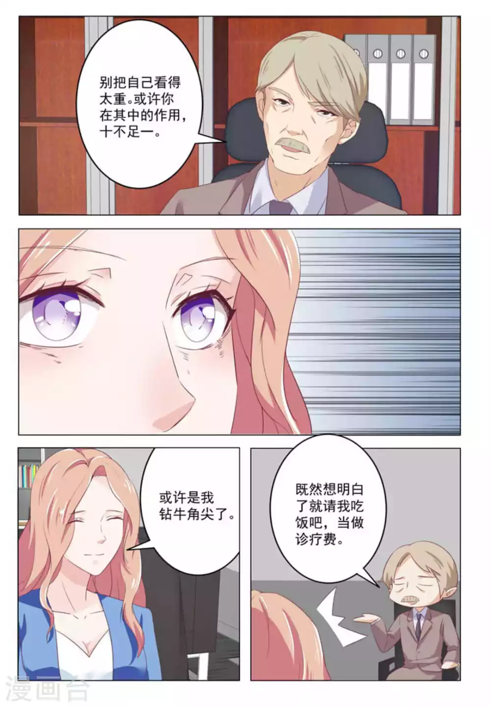 第29话15