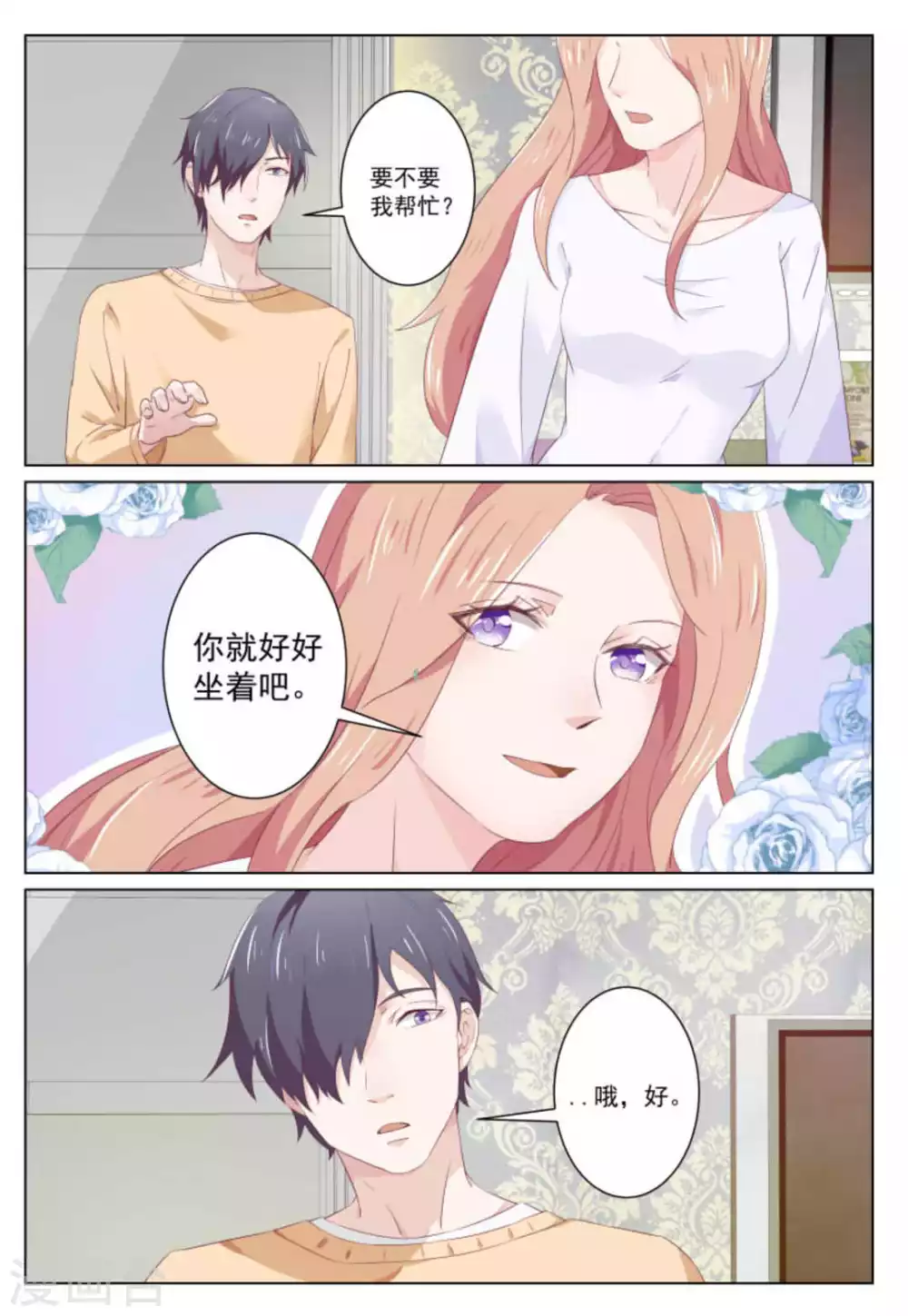第35话6