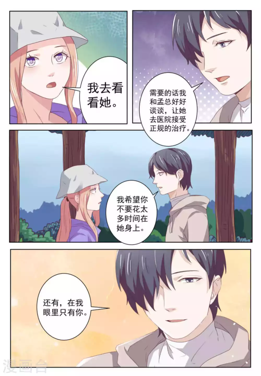 第51话10