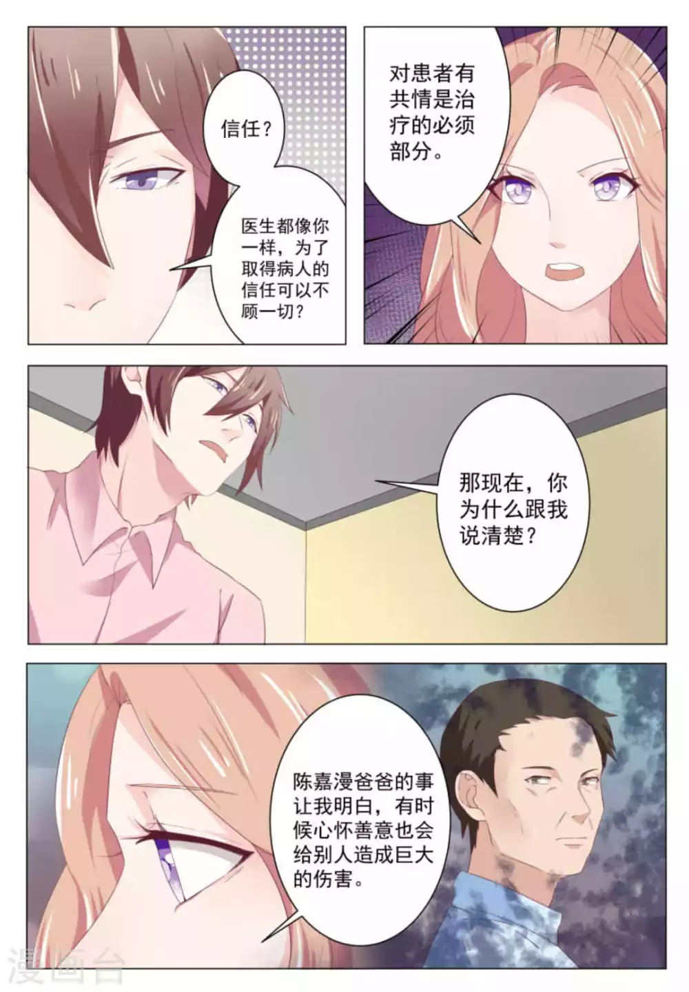 第32话10