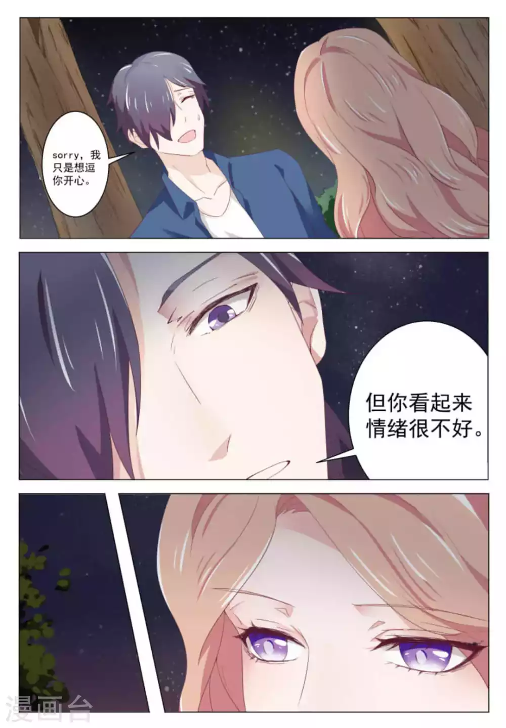 第30话9