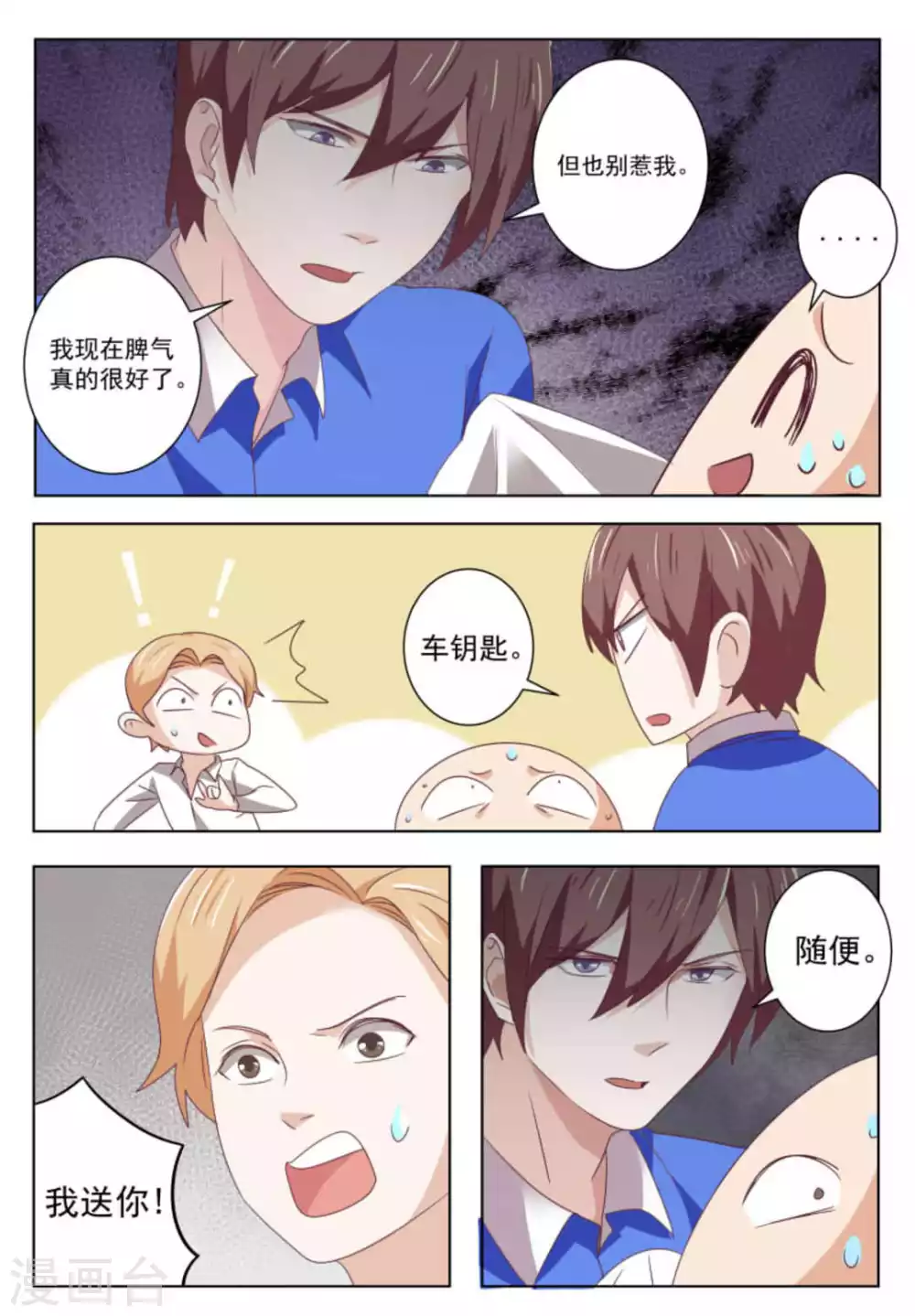 第54话4