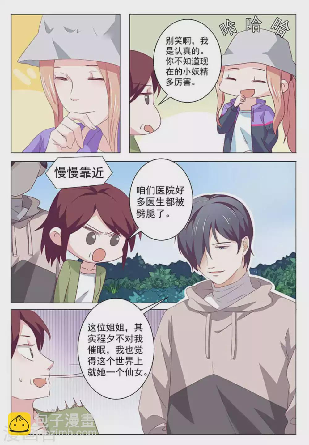 第51话5
