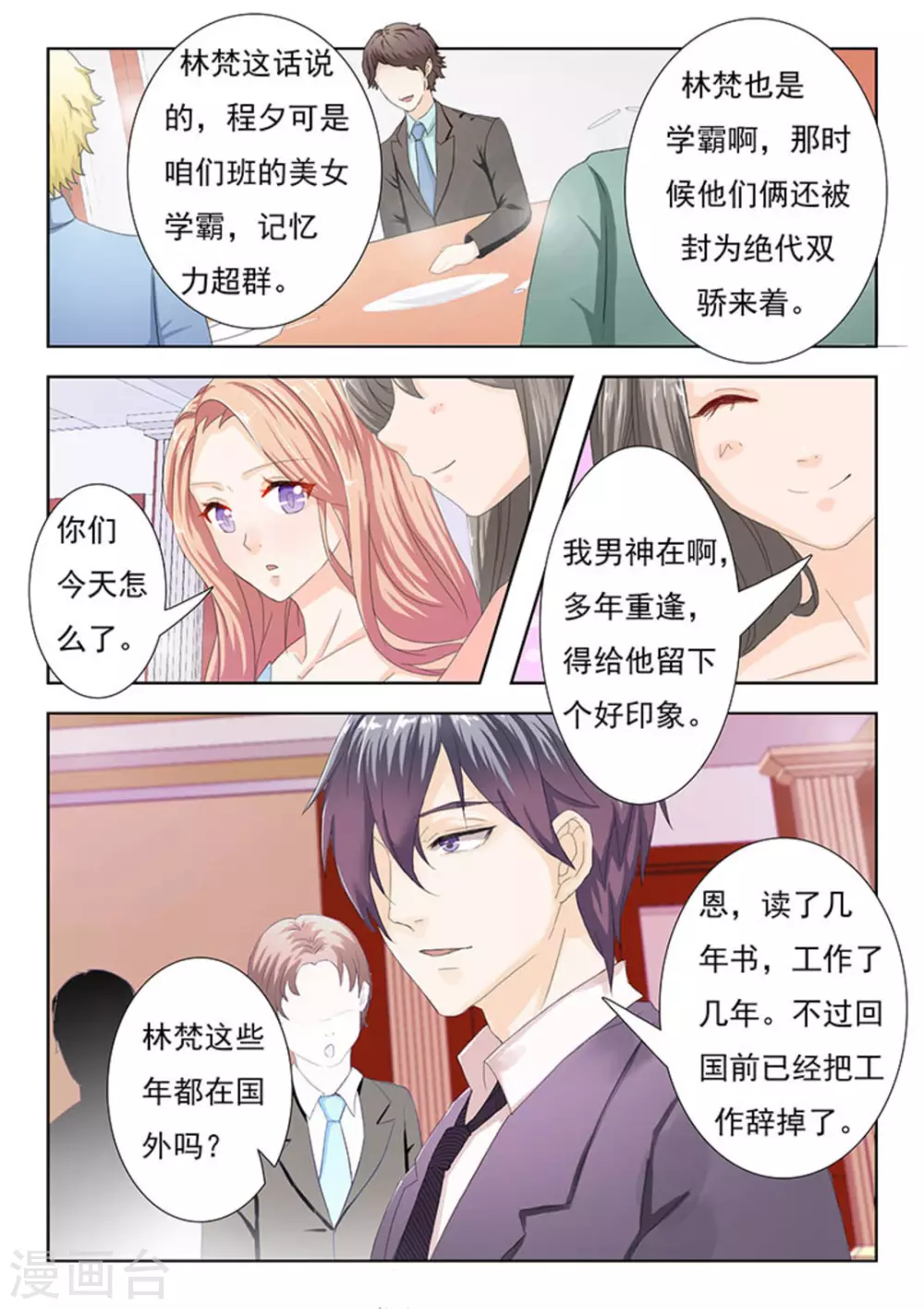 第5话5