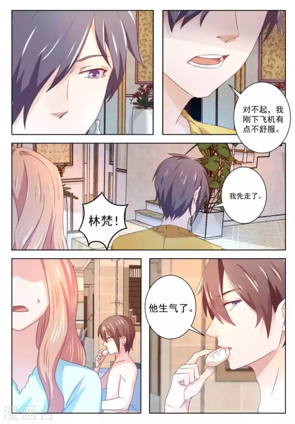 第58话8
