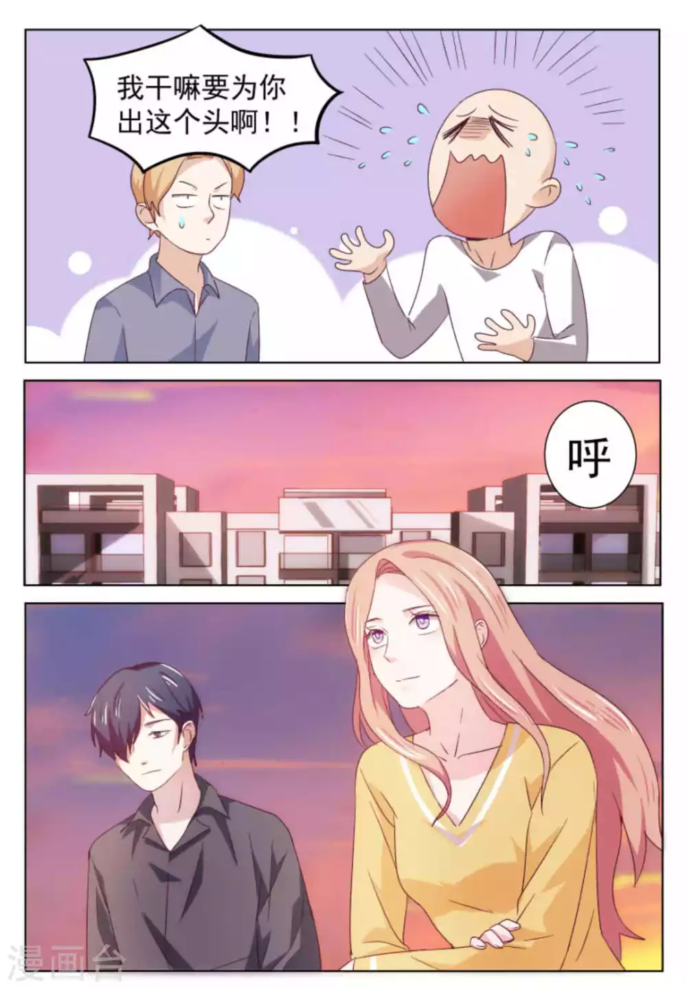 第53话9