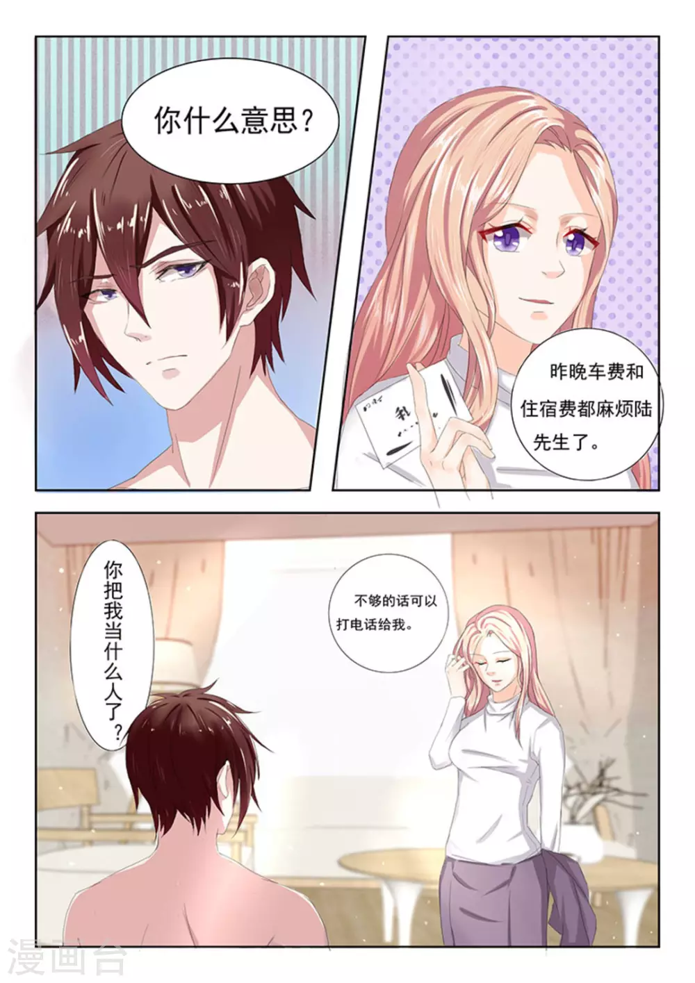 第4话9