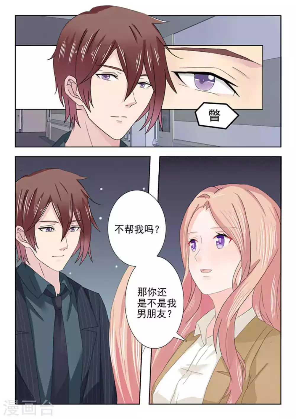 第26话14