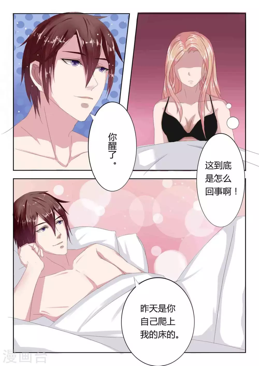 第4话3