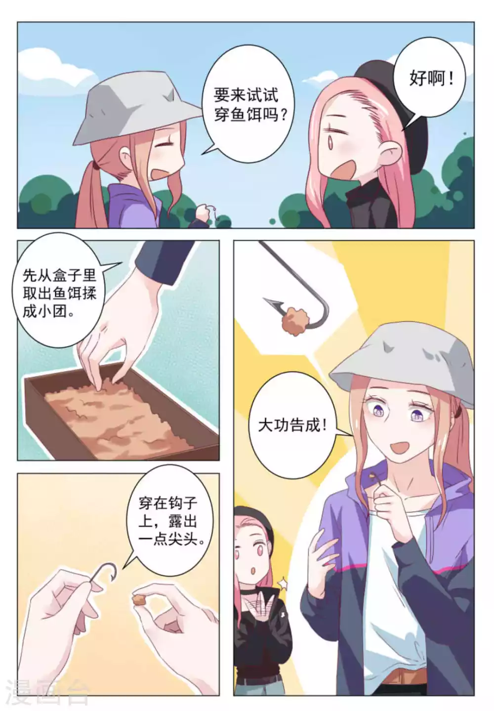 第51话7