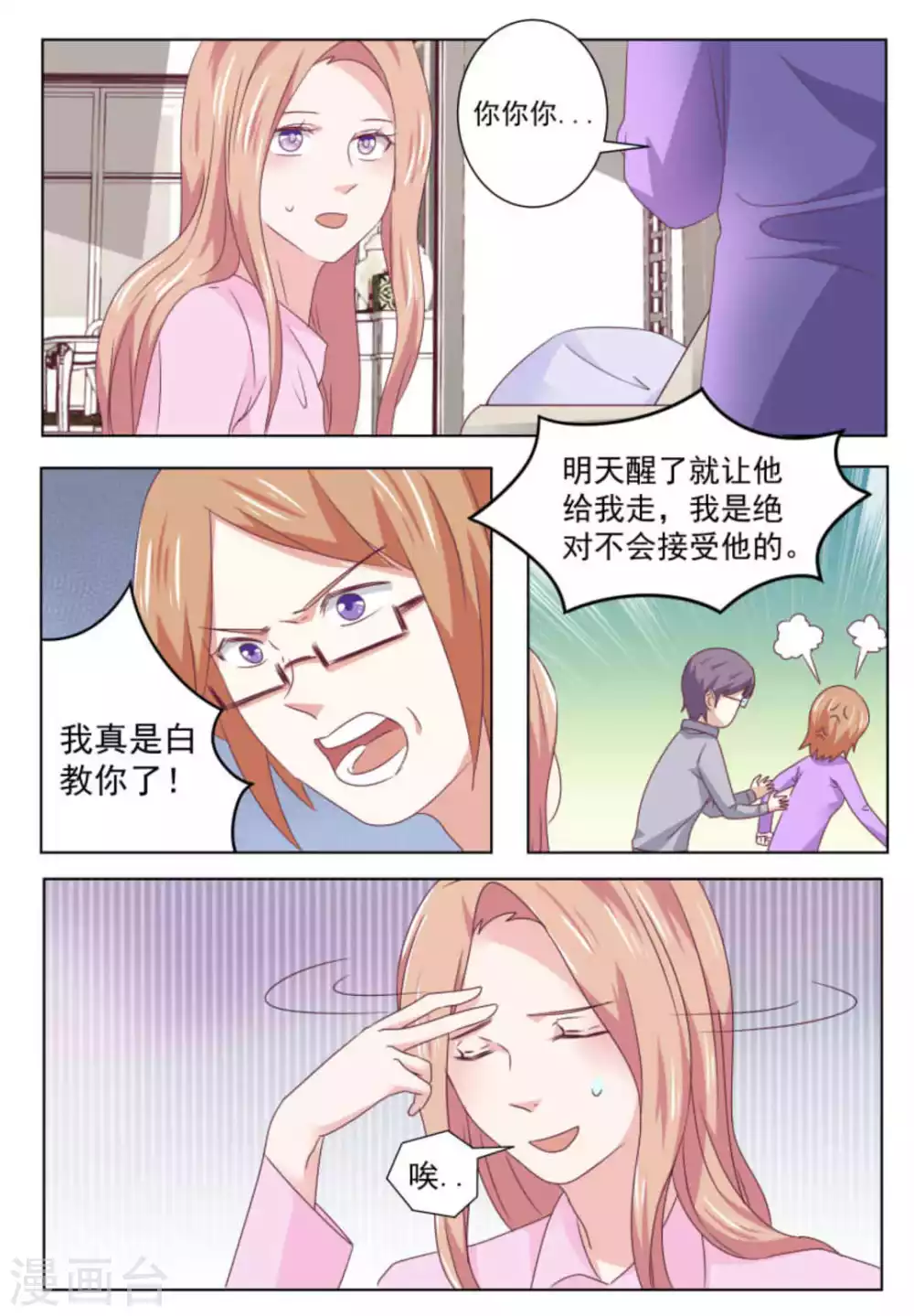 第55话7
