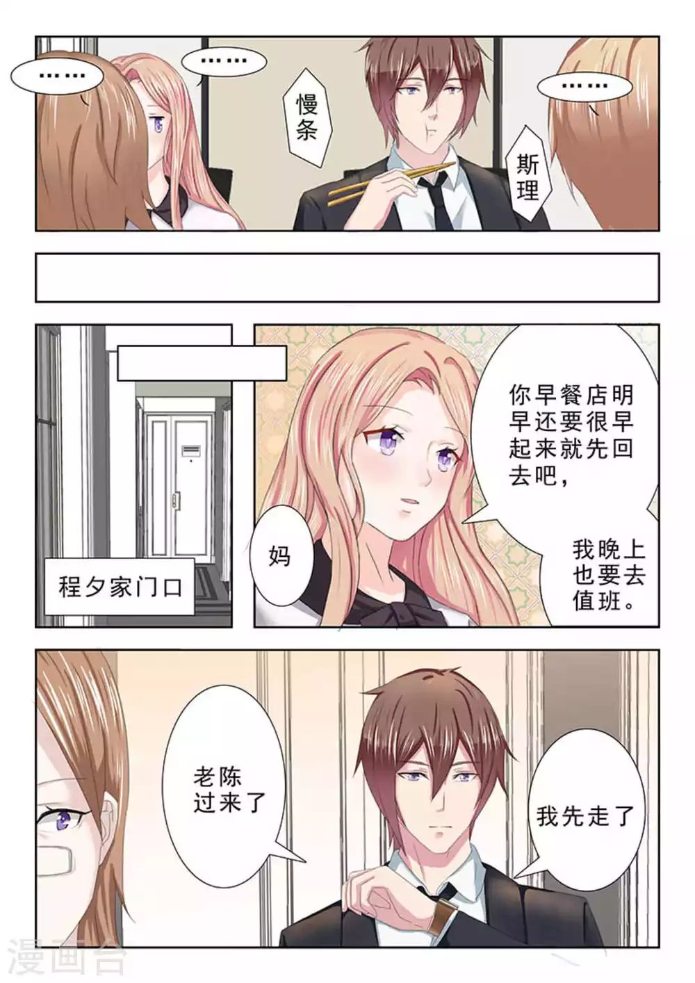 第24话5