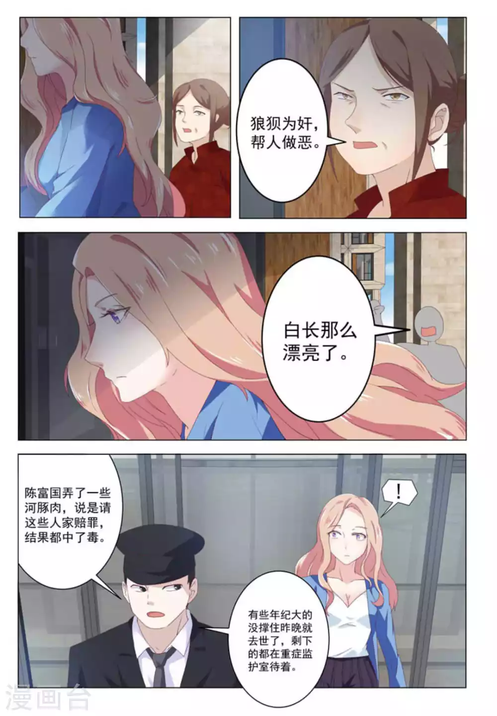 第29话6