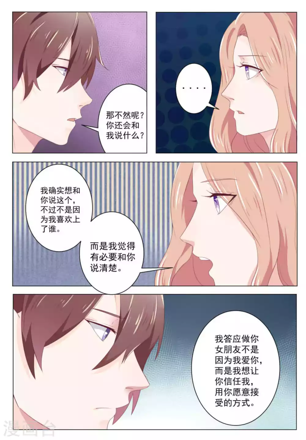 第32话9