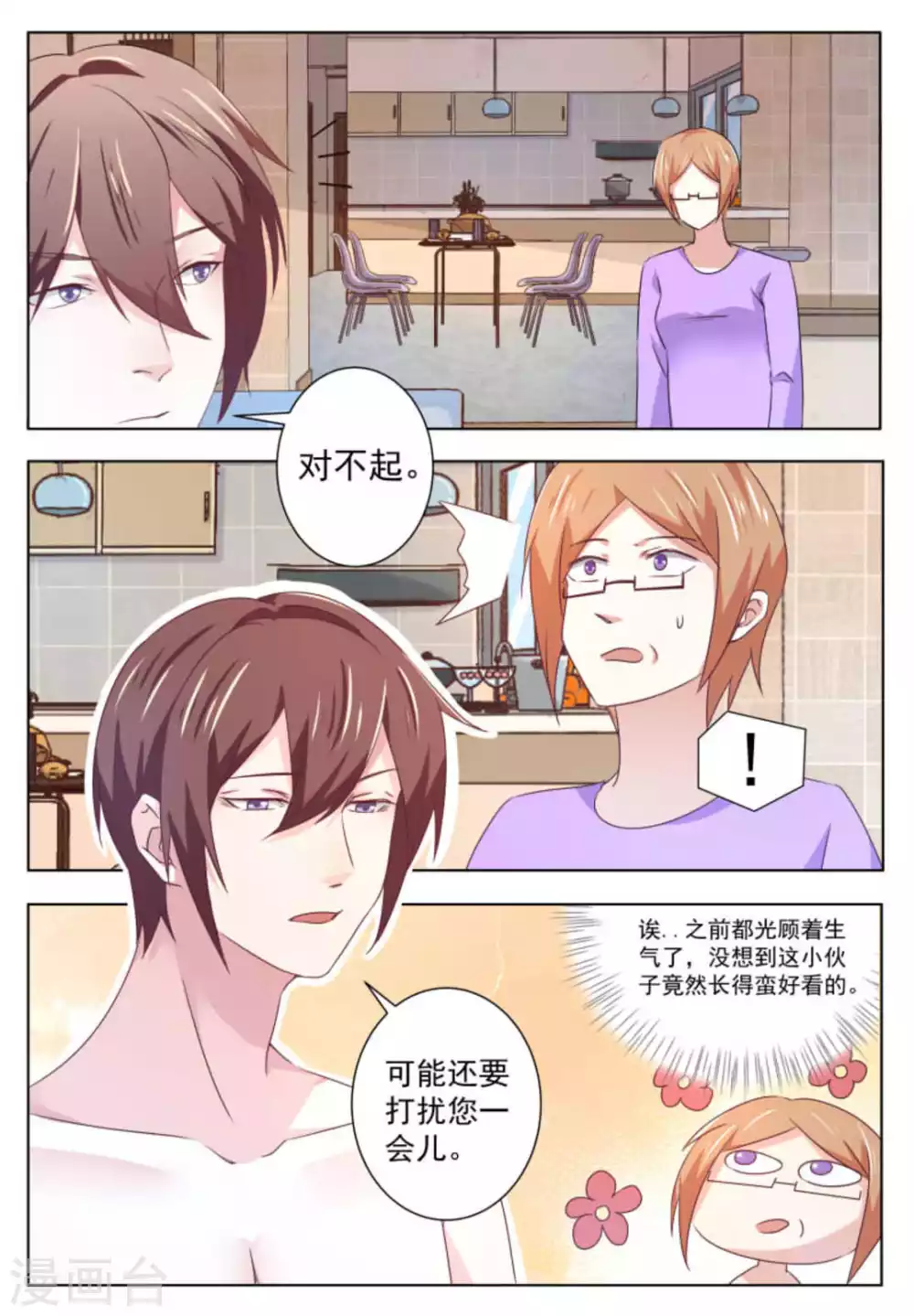 第57话3