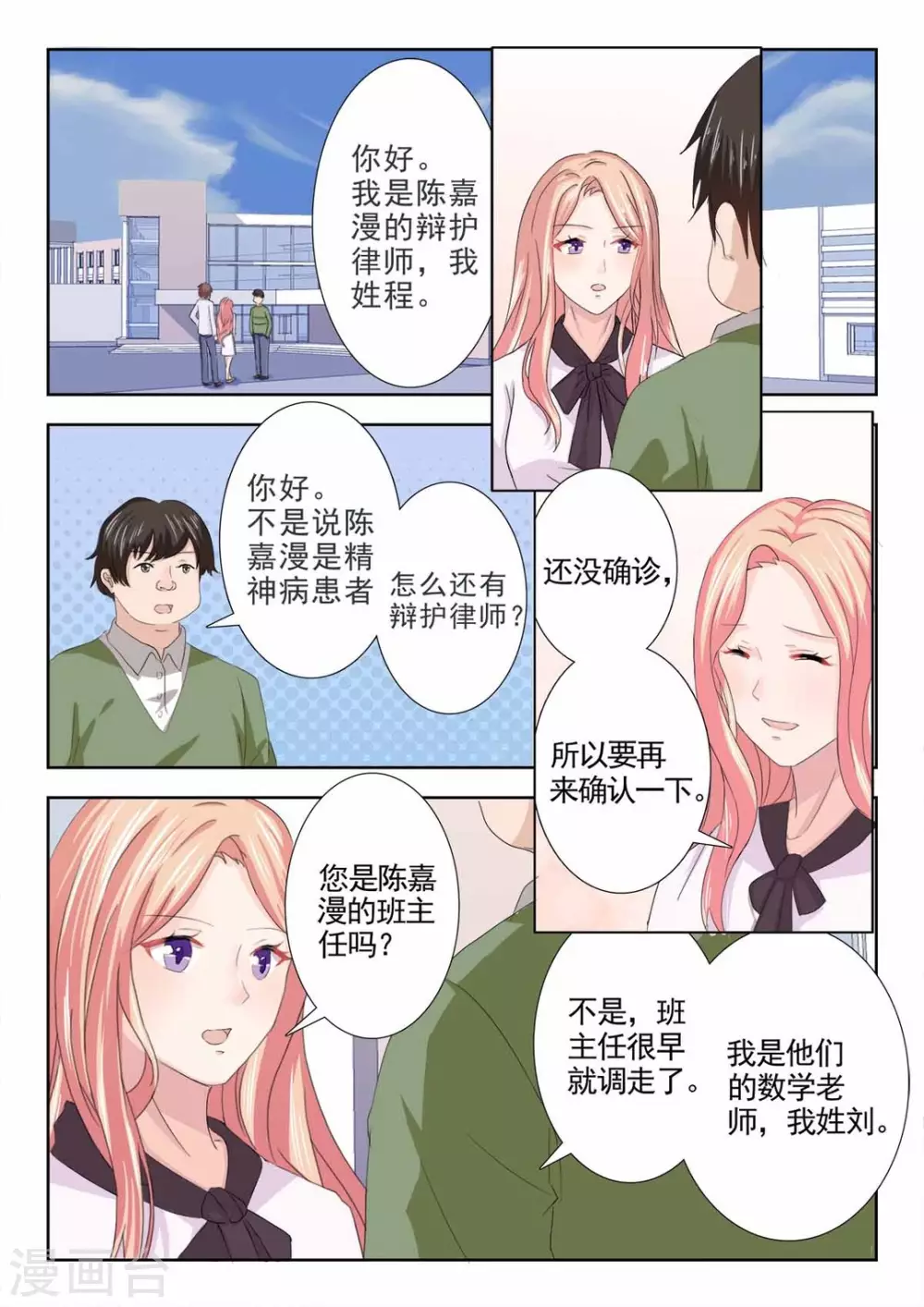 第16话1