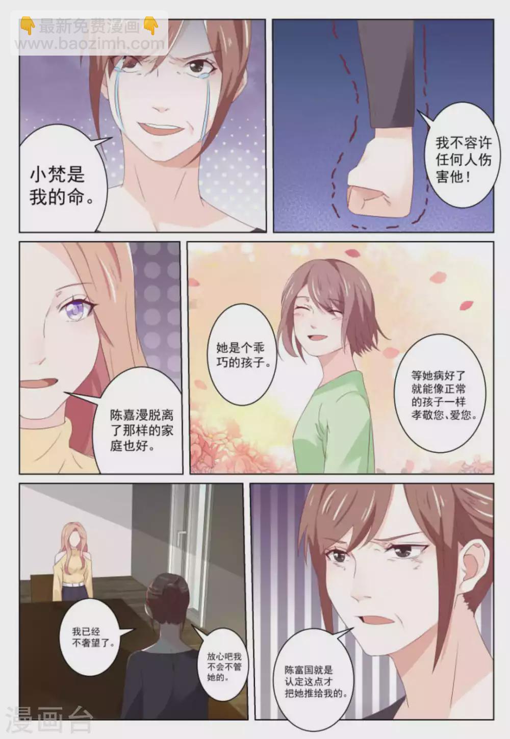 第38话2