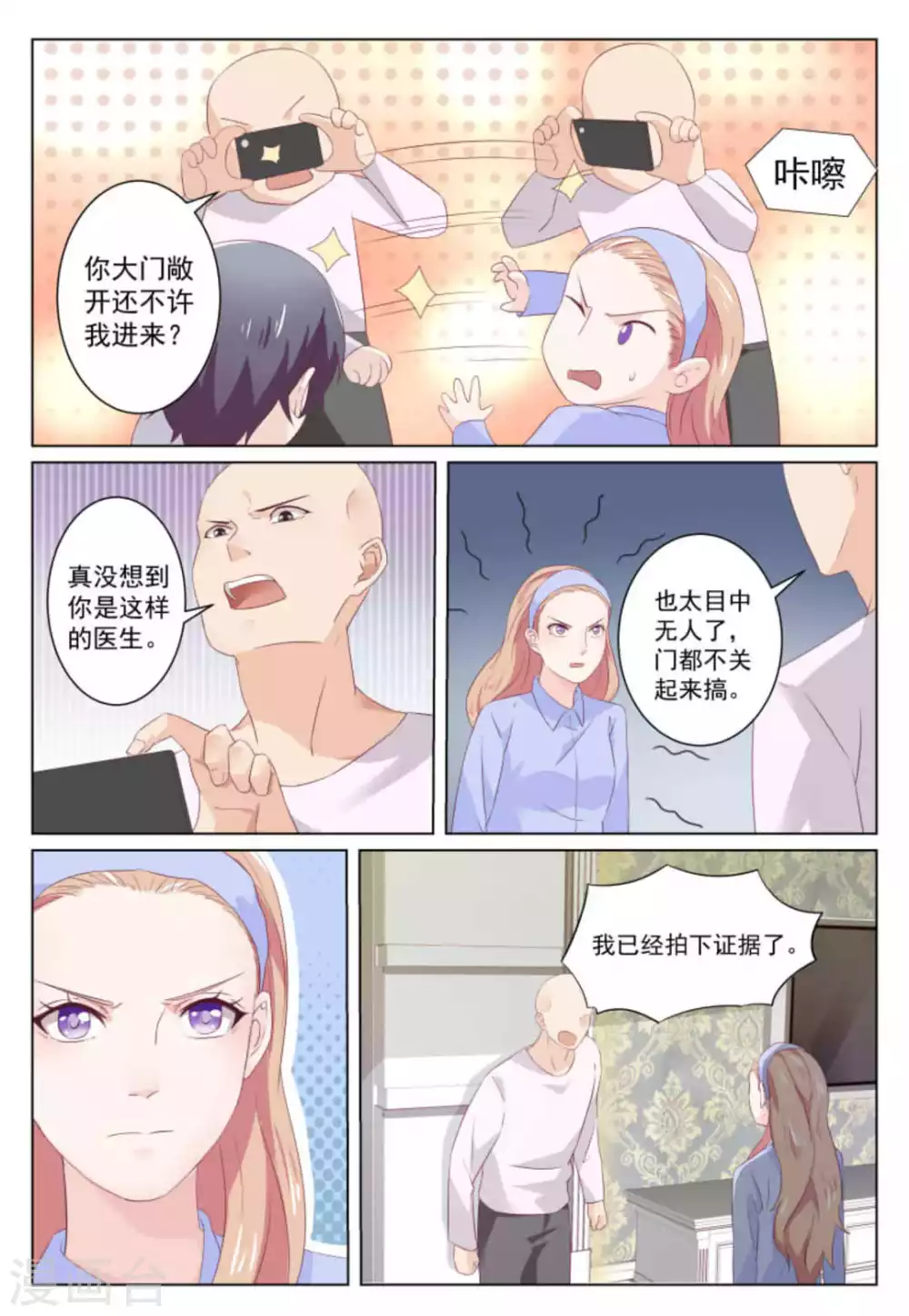 第39话8