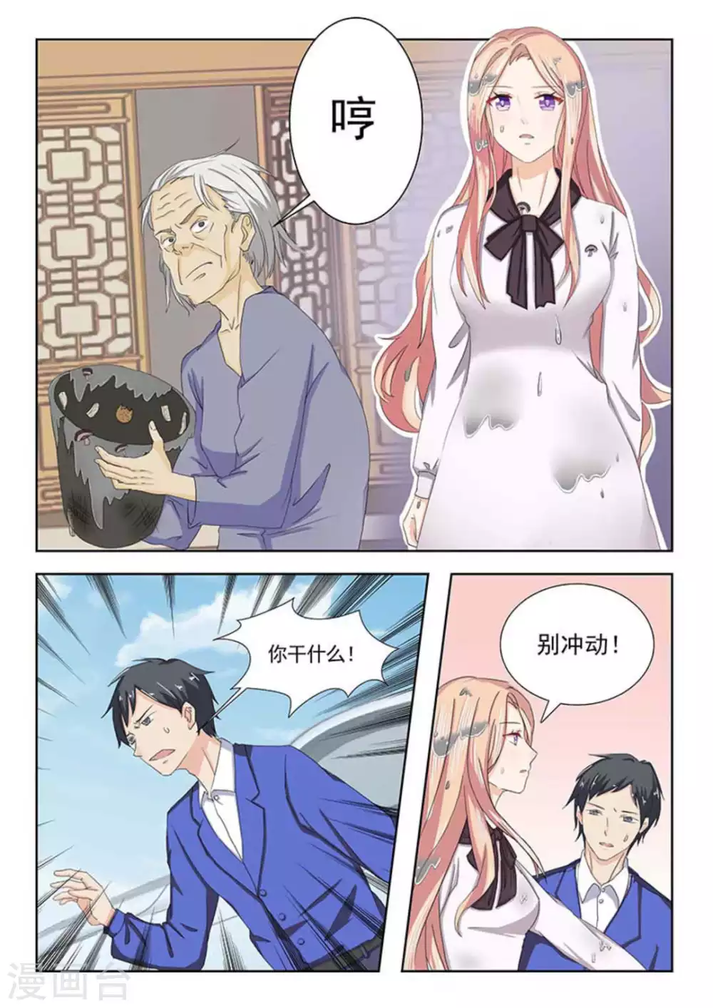 第16话13