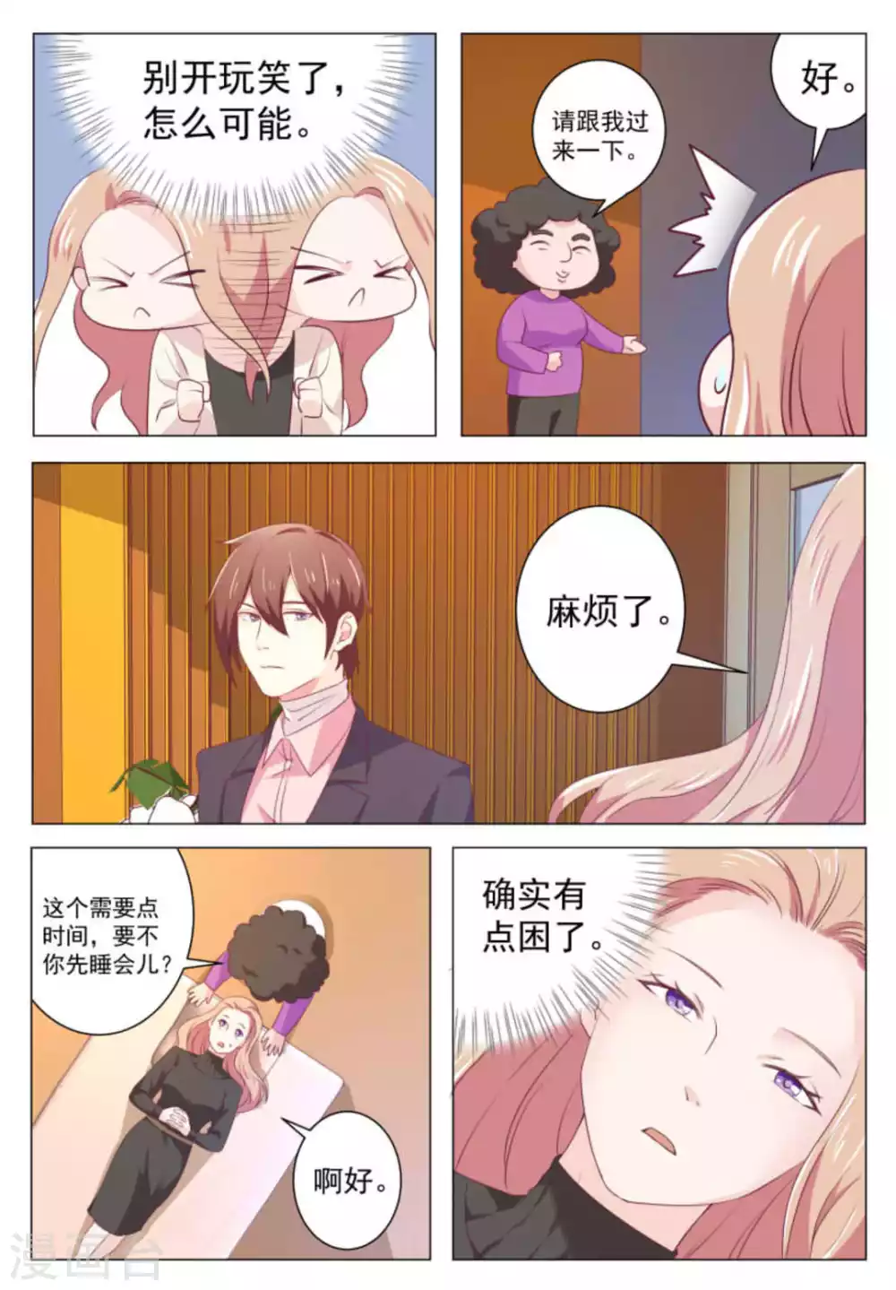 第44话4