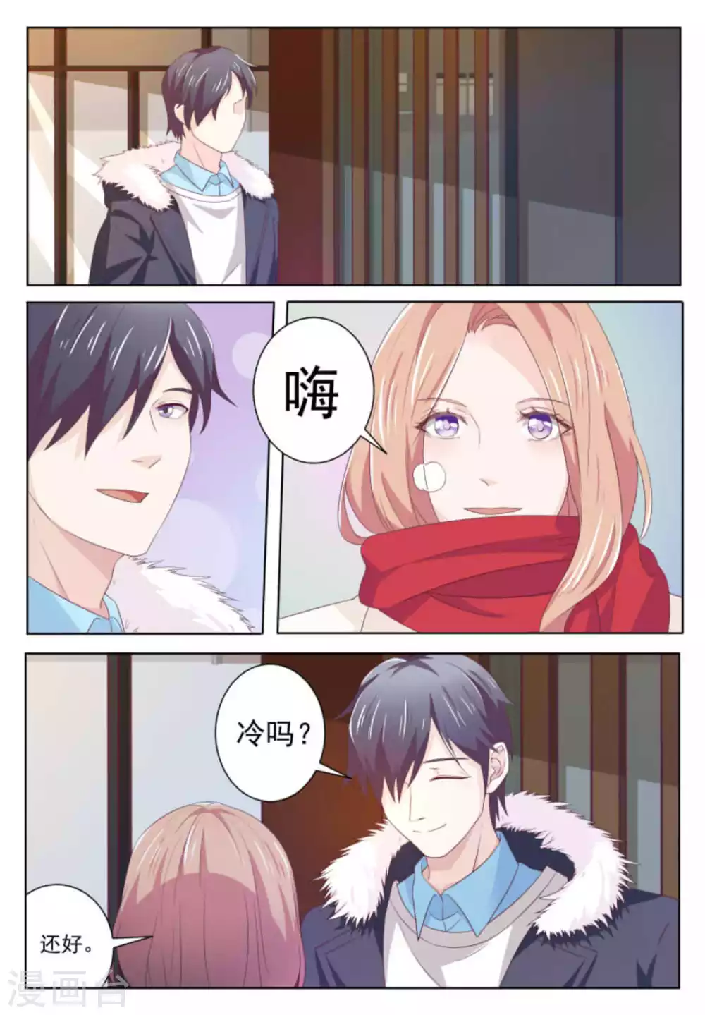第46话3