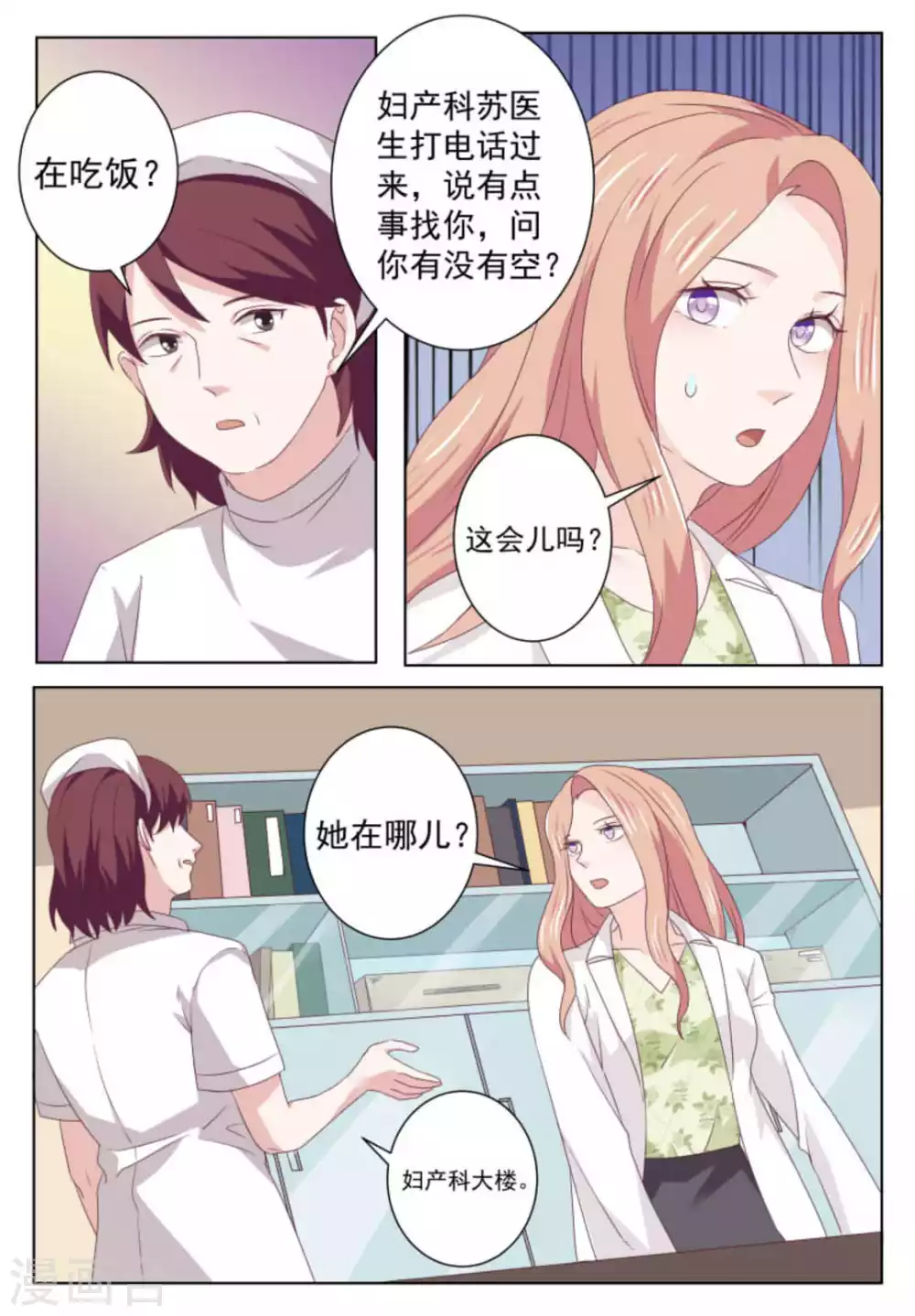 第49话1