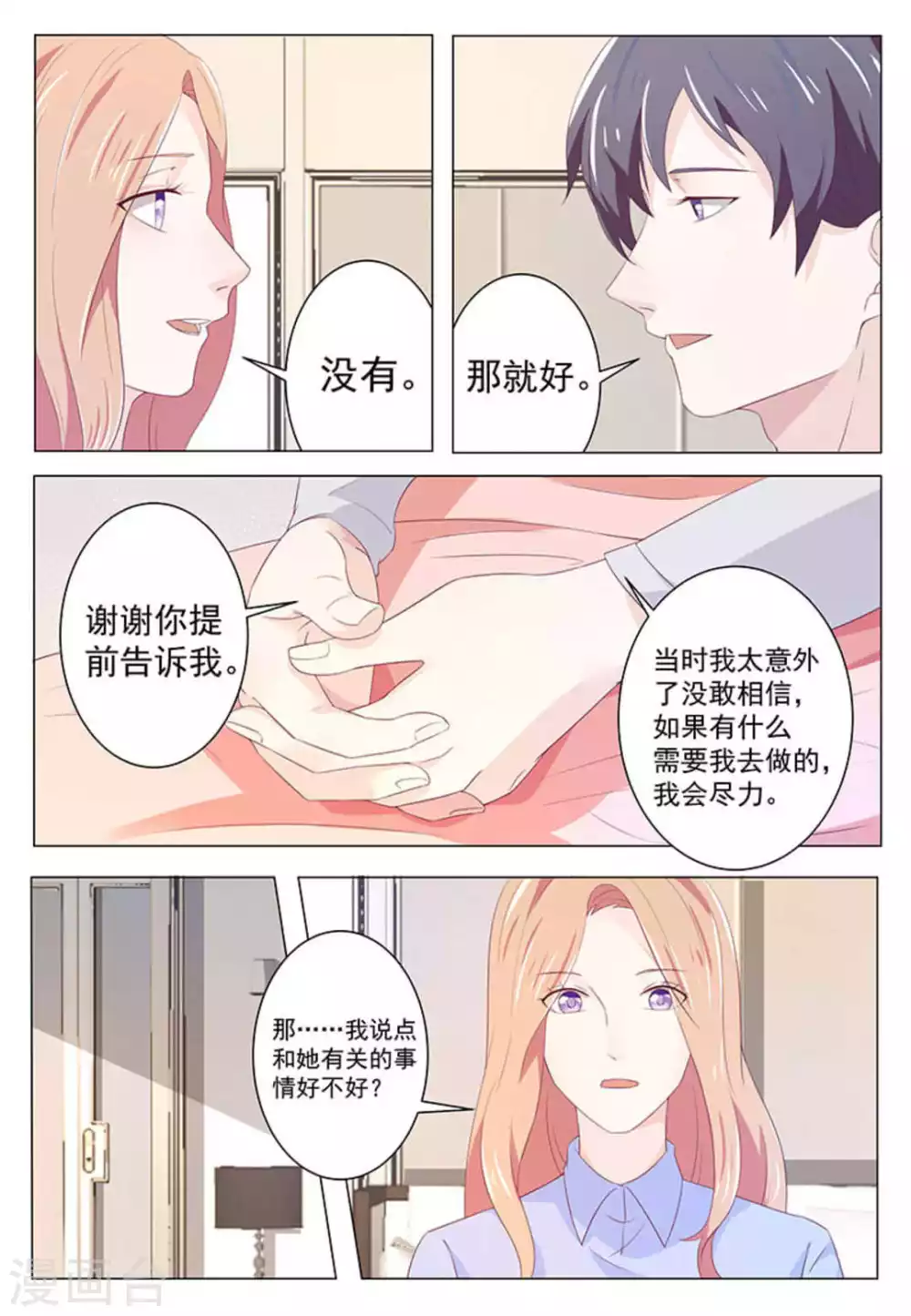 第42话10