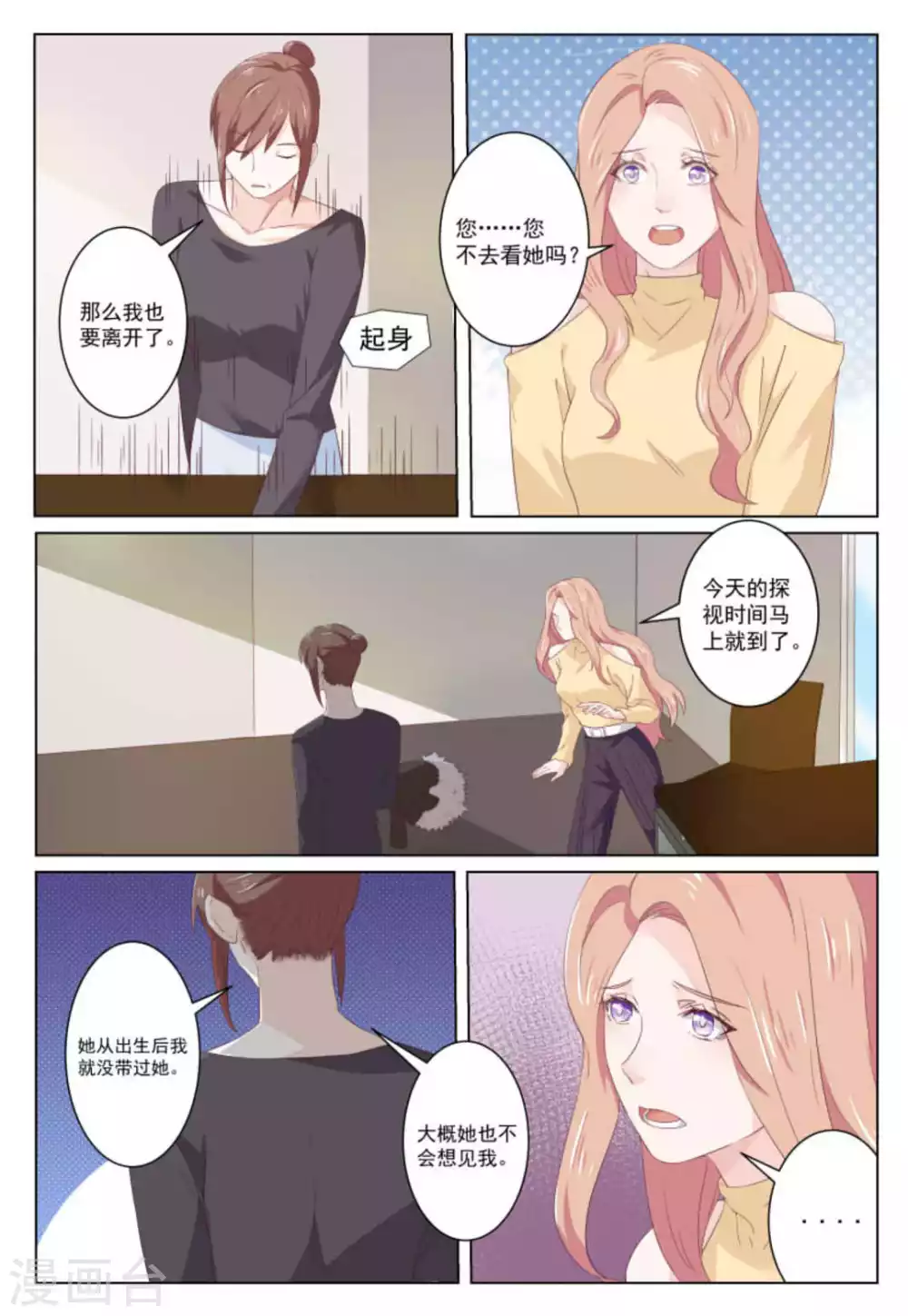 第38话4