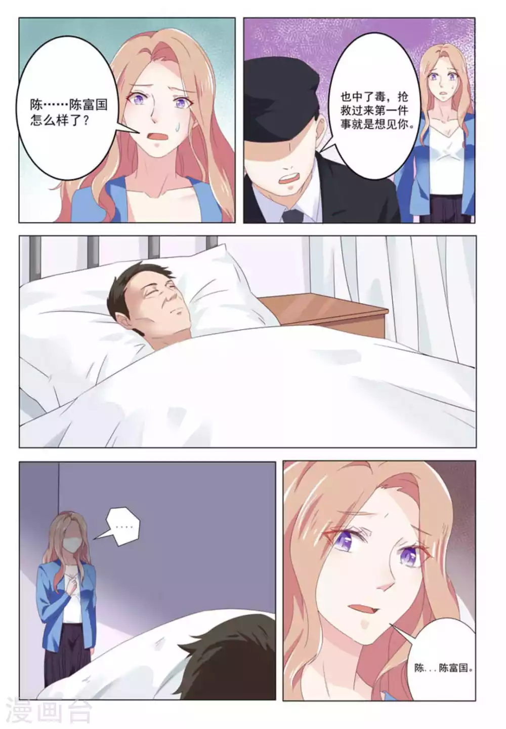 第29话7