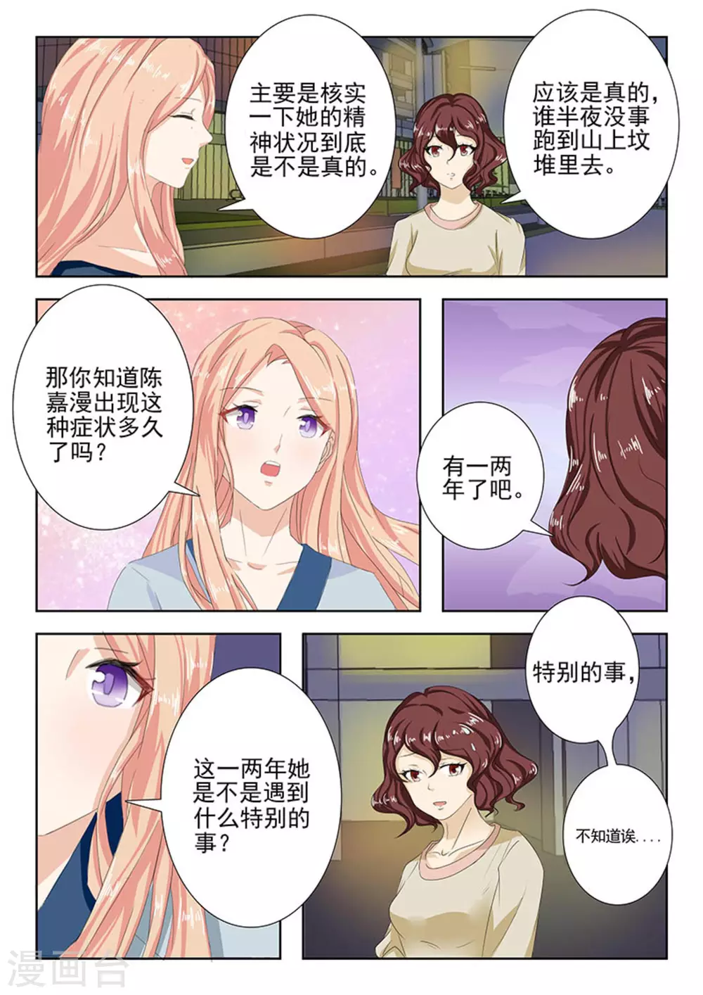 第17话17