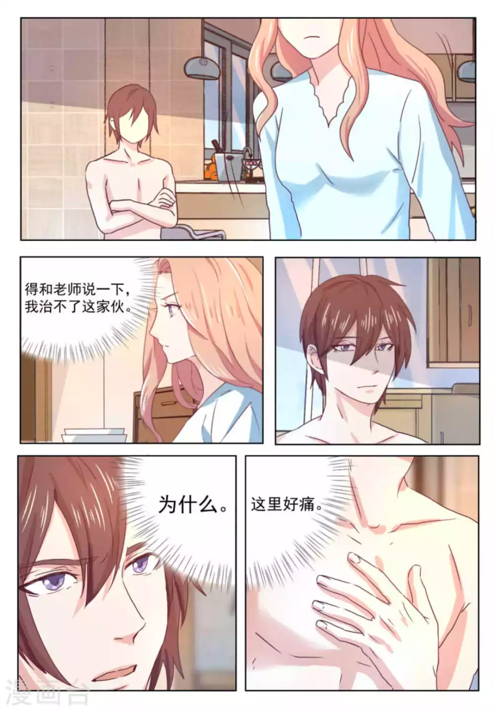 第58话13