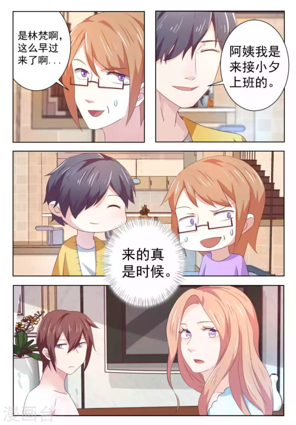 第58话2