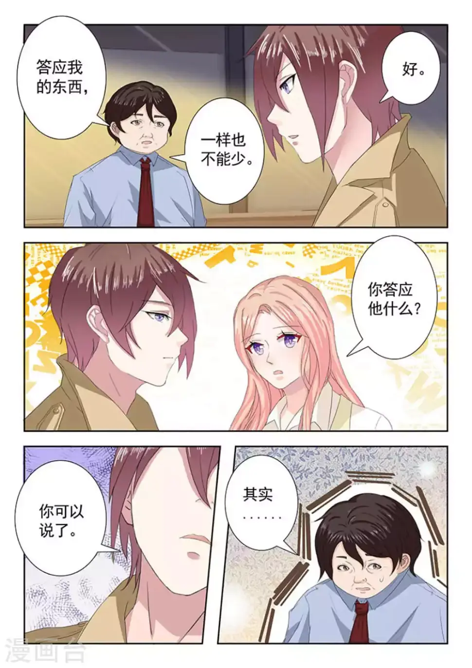 第19话2