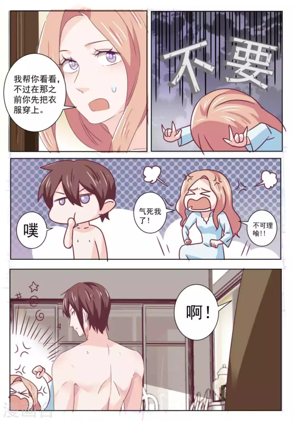 第56话11