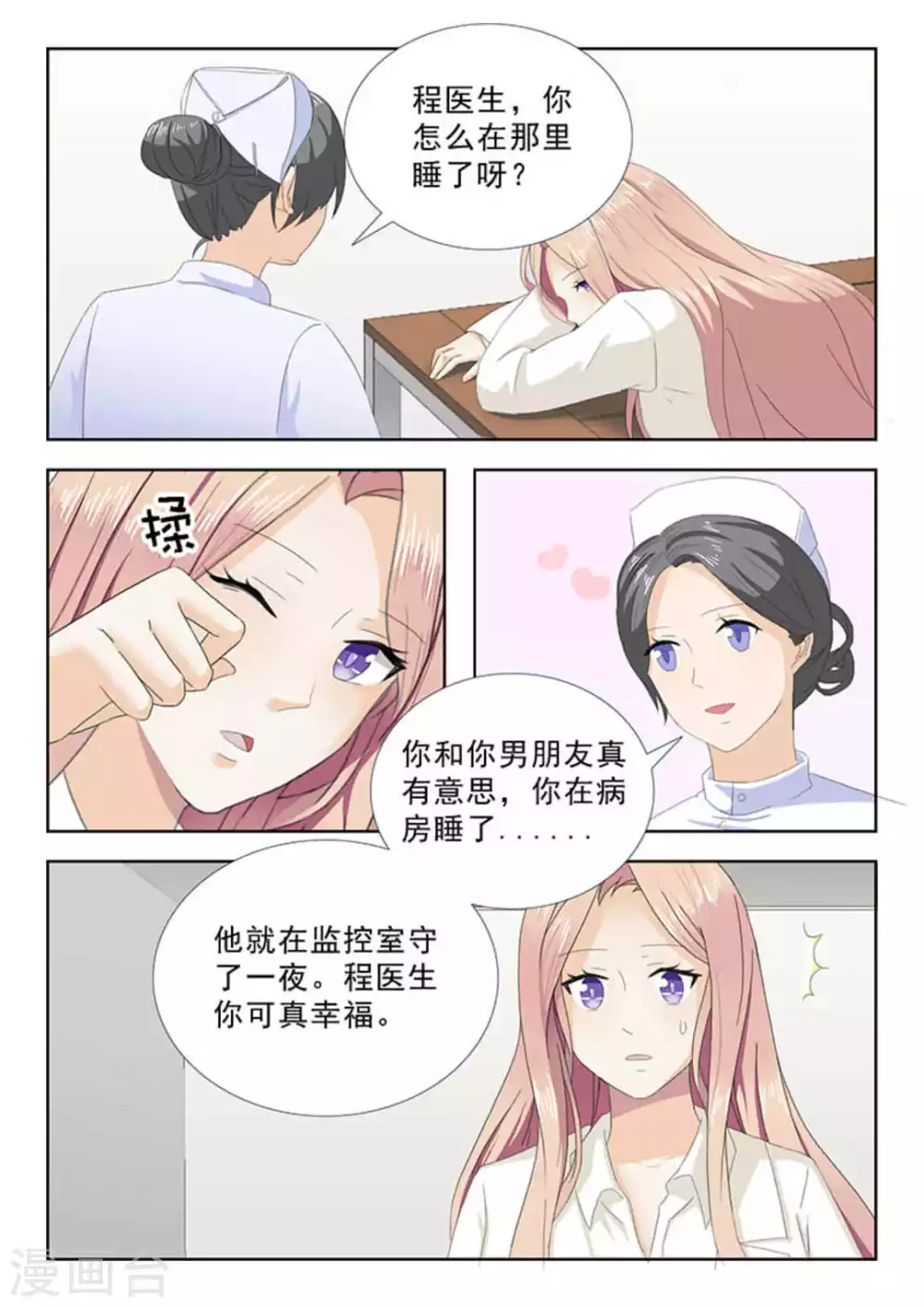 第23话2