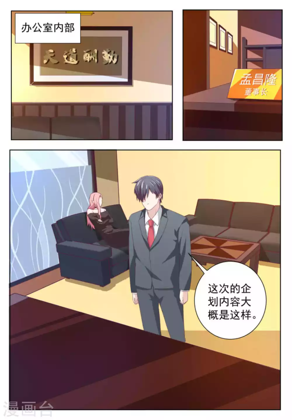 第49话7