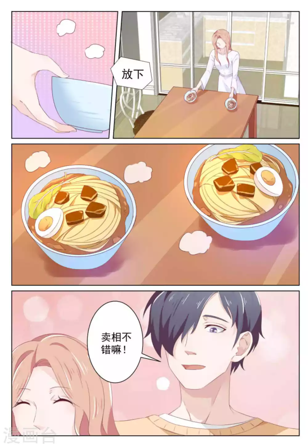 第35话9