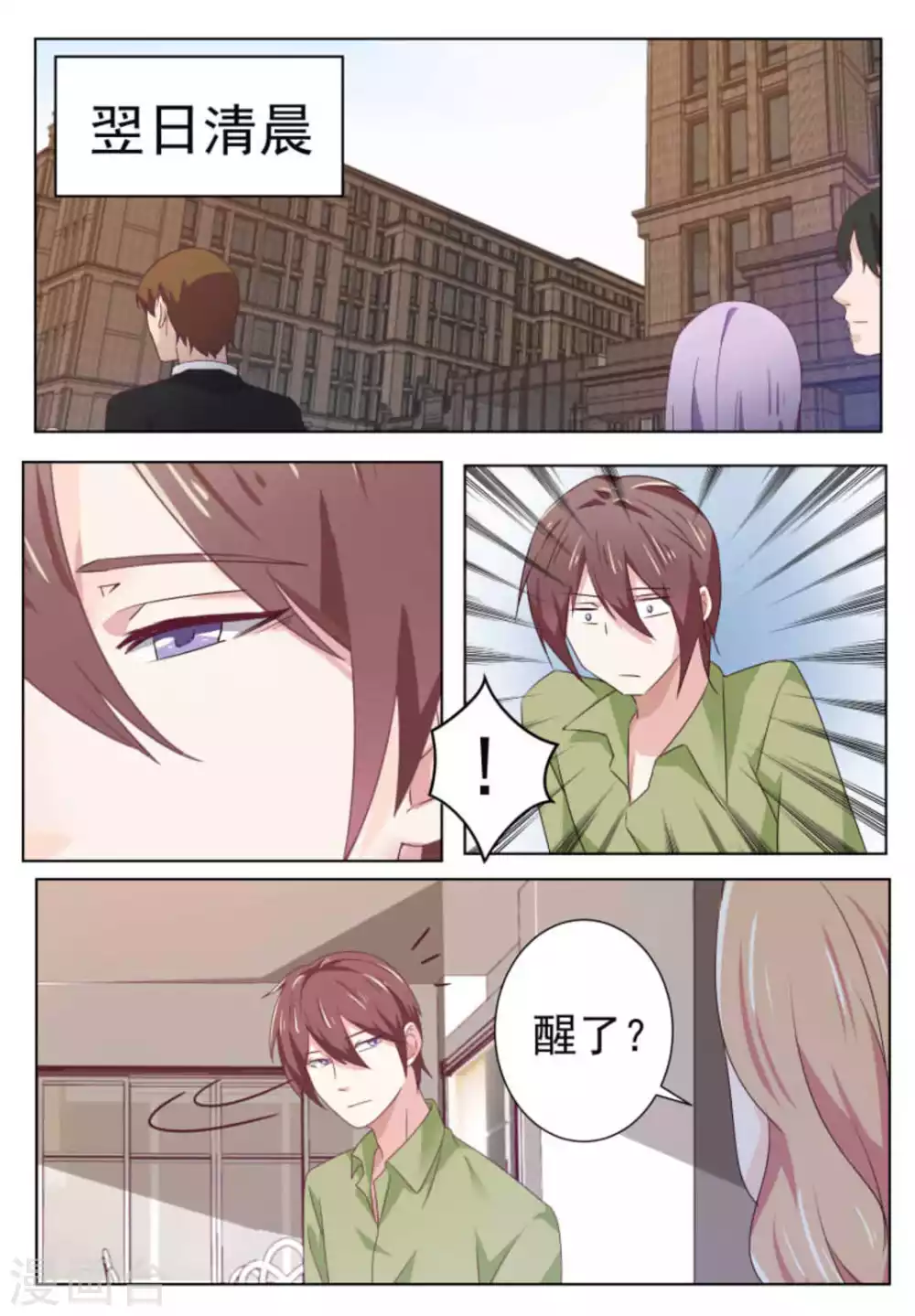 第55话9