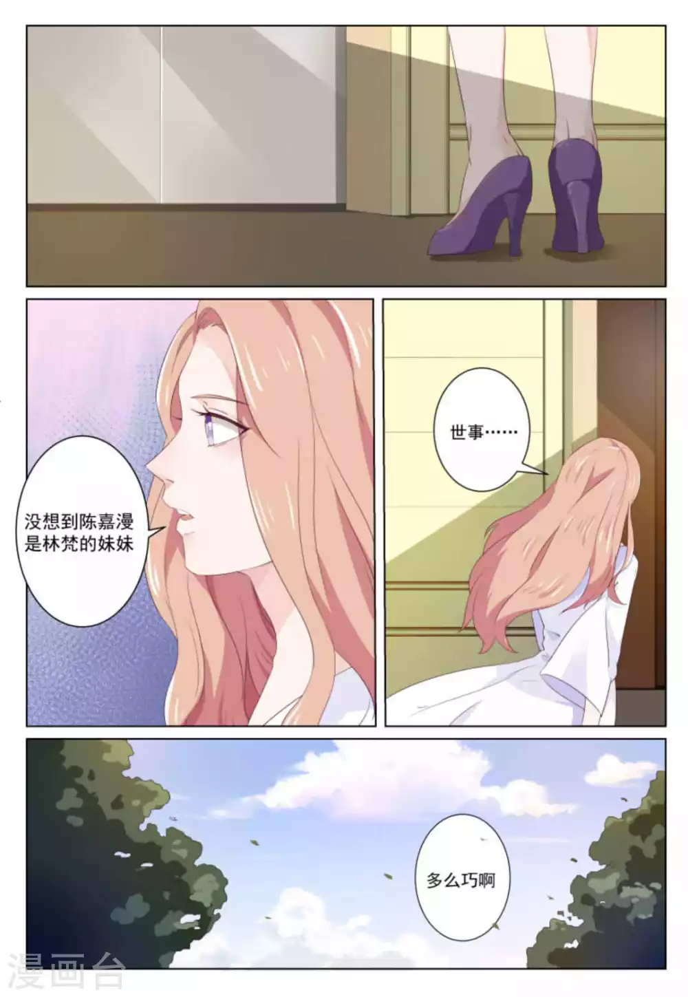 第37话4