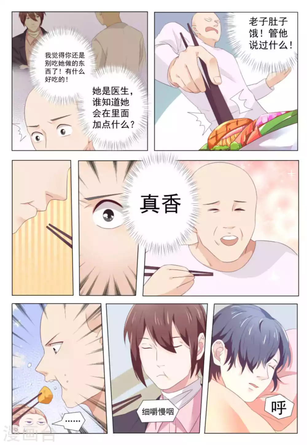 第40话11