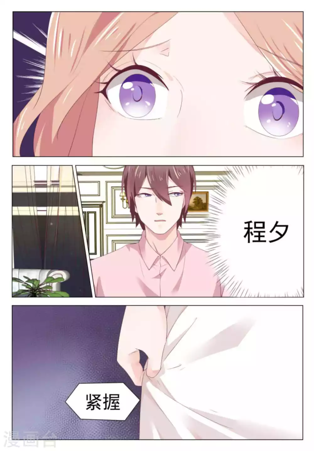 第33话6
