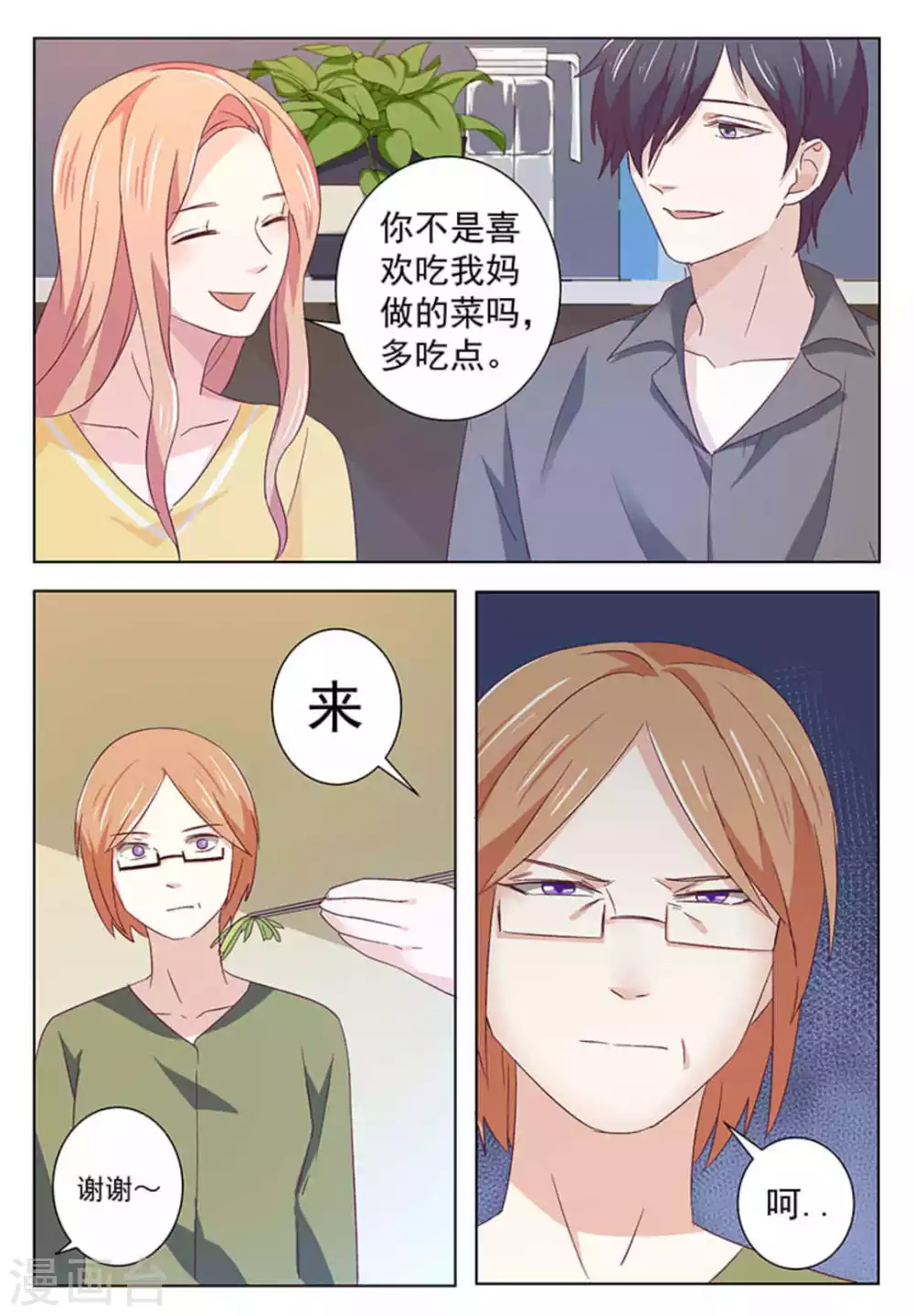 第52话12