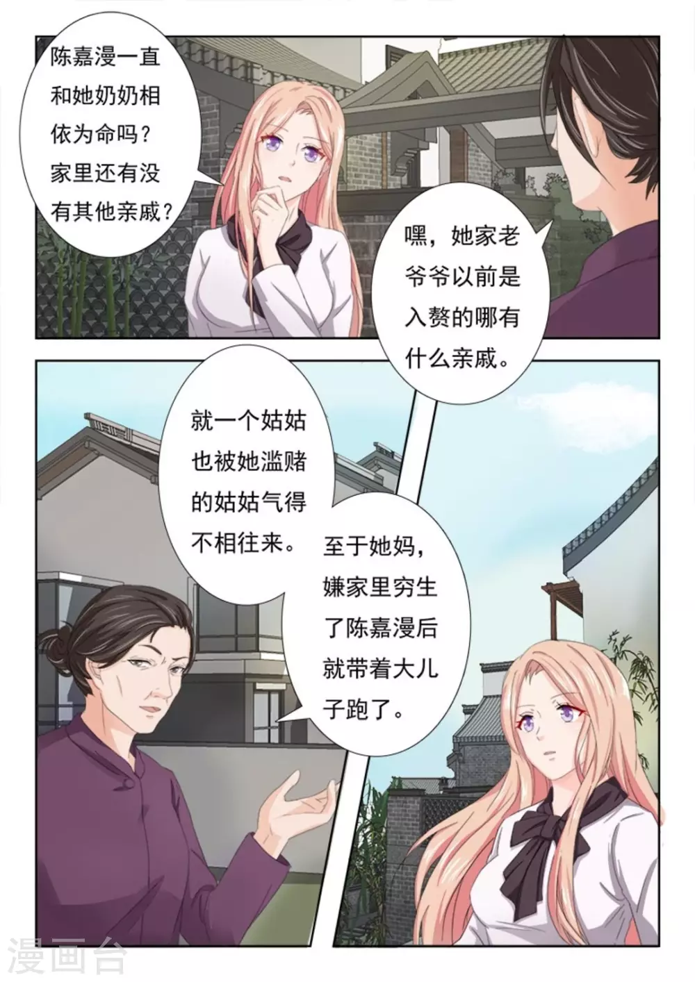 第15话5