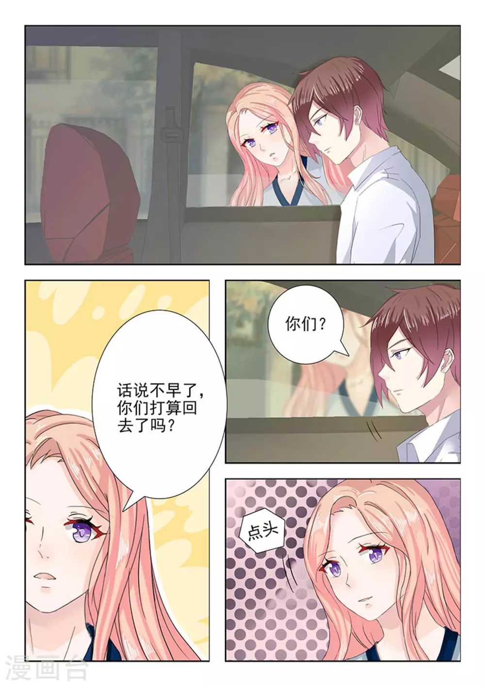 第17话5