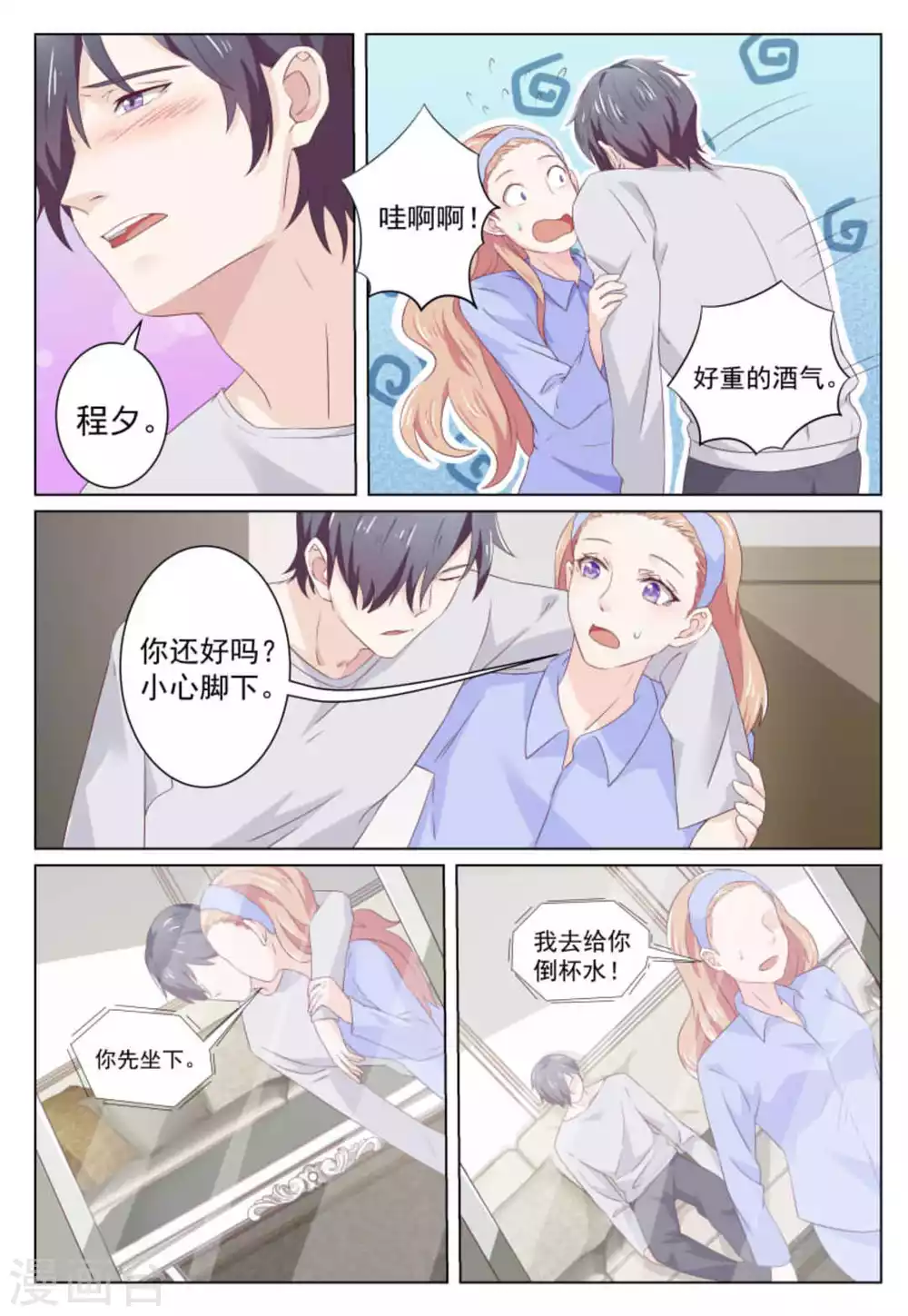 第38话10