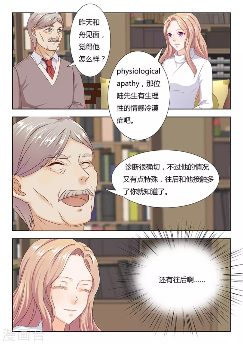 第4话14