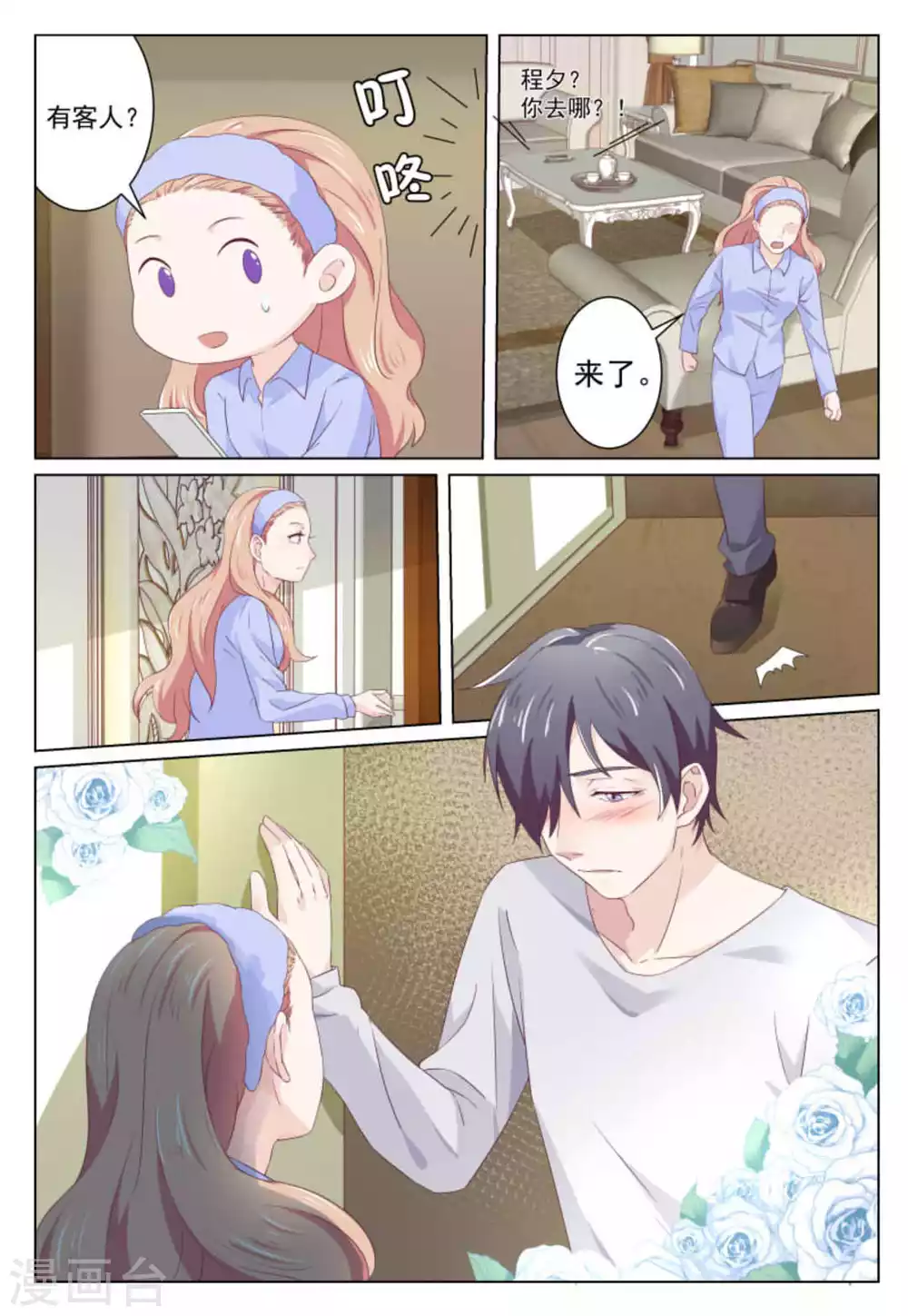 第38话9
