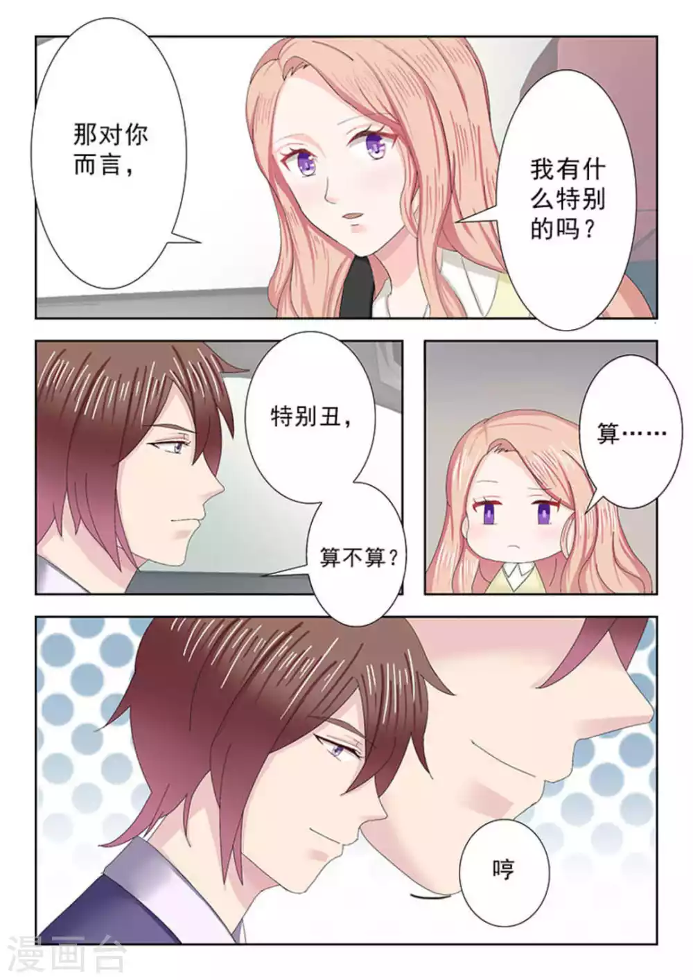 第22话9